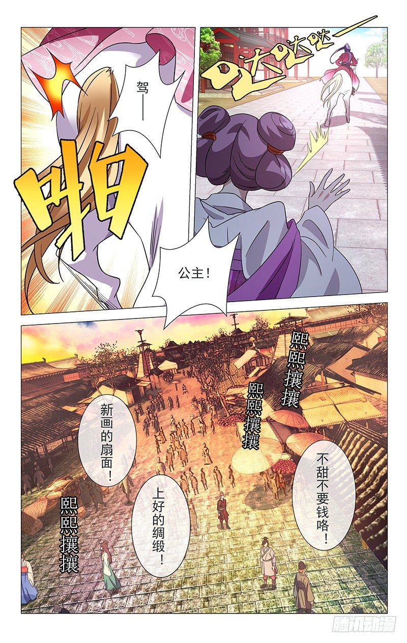 022公主策马撒气去1