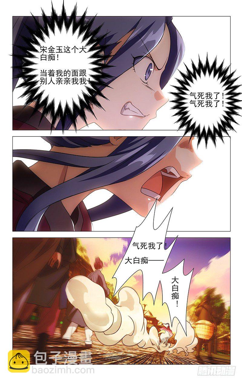022公主策马撒气去3