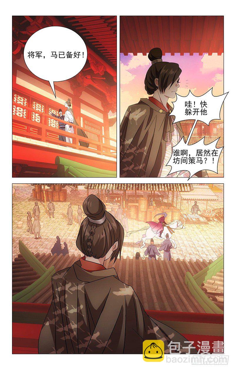 022公主策马撒气去4