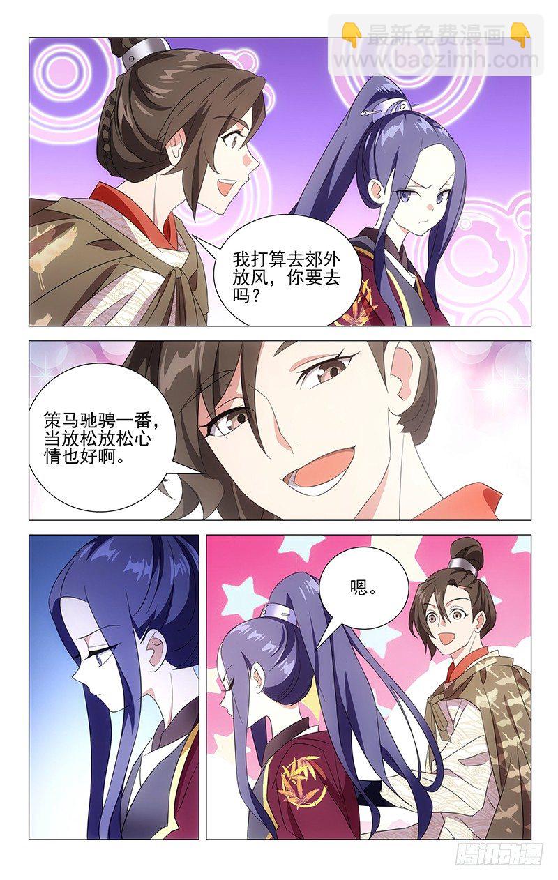 022公主策马撒气去7