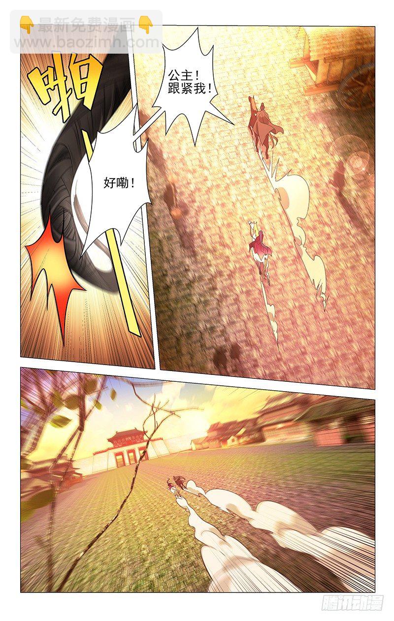 022公主策马撒气去8