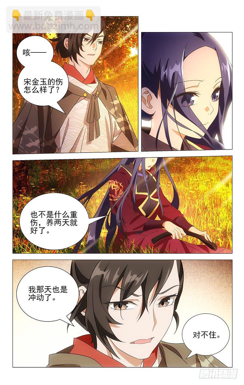 023同是天涯沦落人3