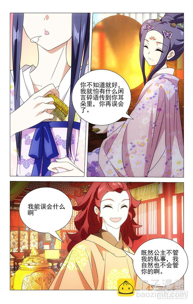 026落花之情水难懂1