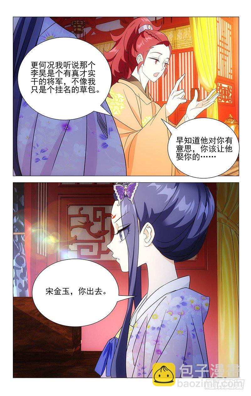 026落花之情水难懂2