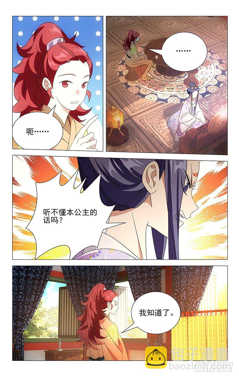 026落花之情水难懂3