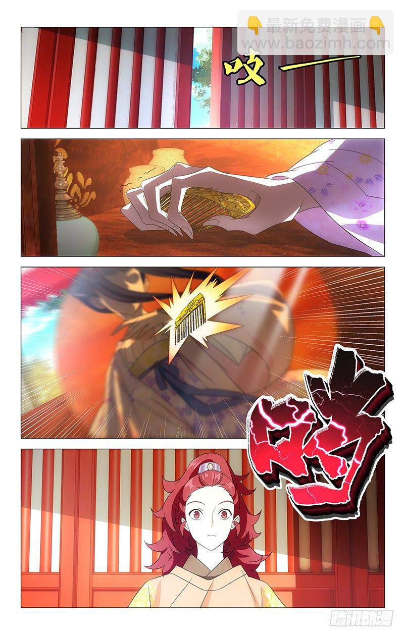 026落花之情水难懂4
