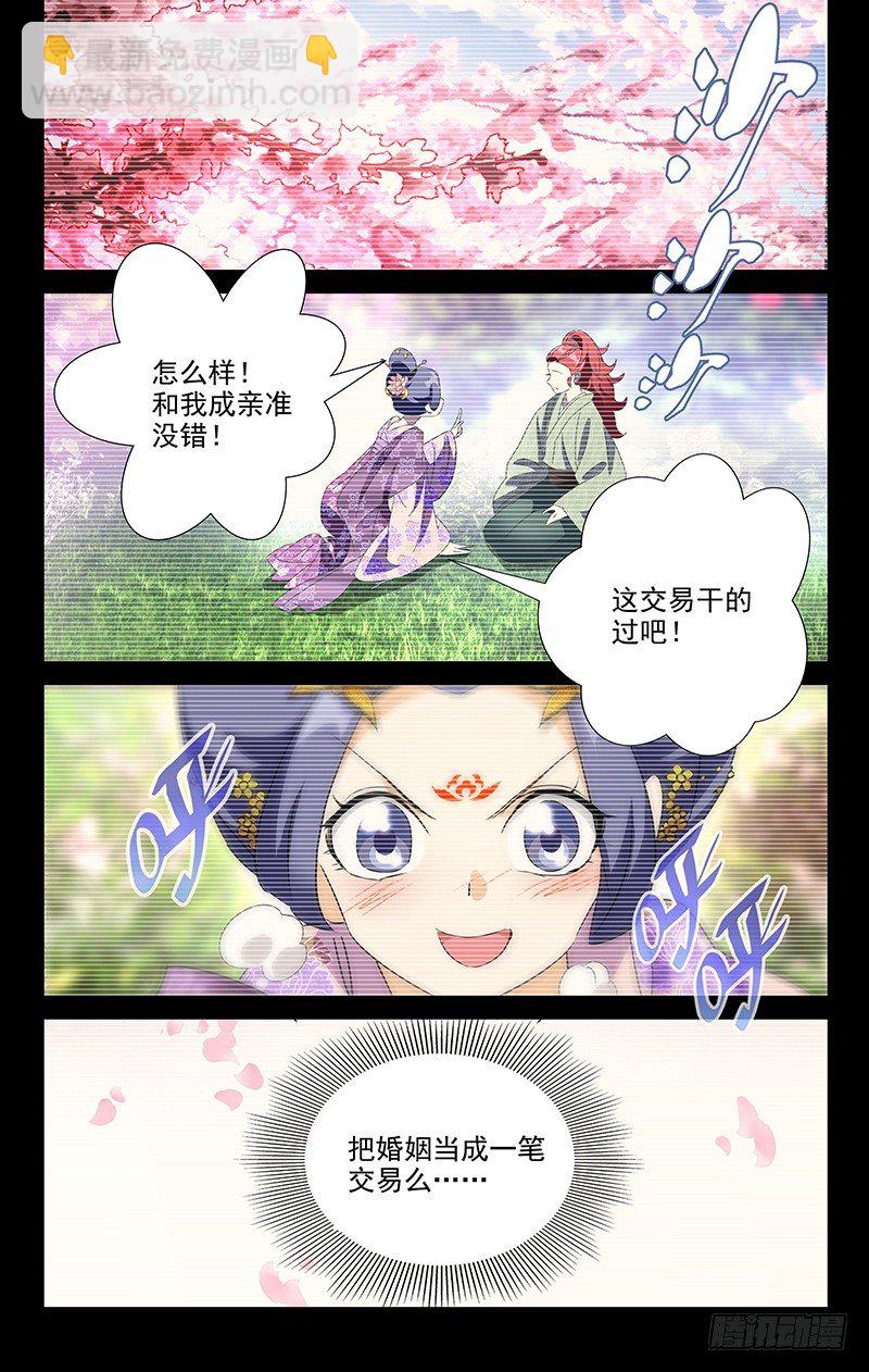 026落花之情水难懂6