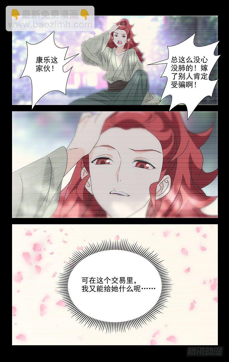 026落花之情水难懂8