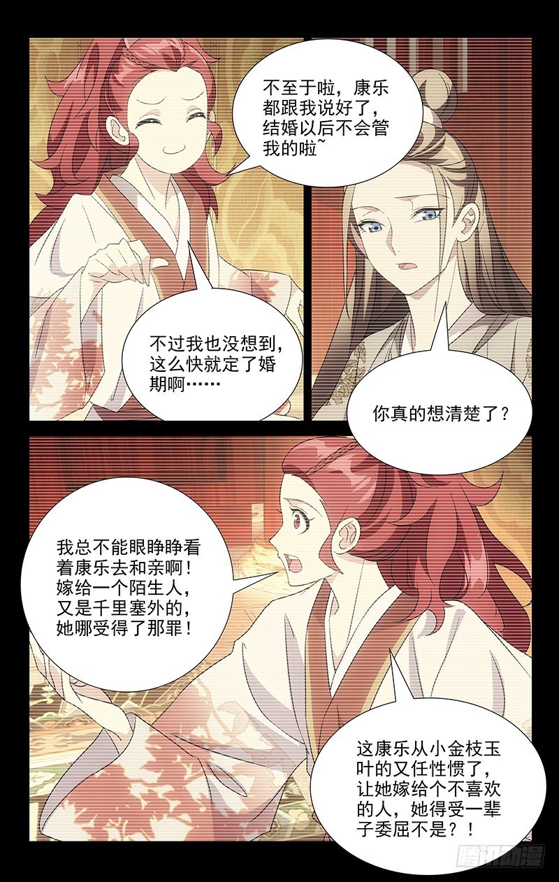 027金玉缘何娶公主1