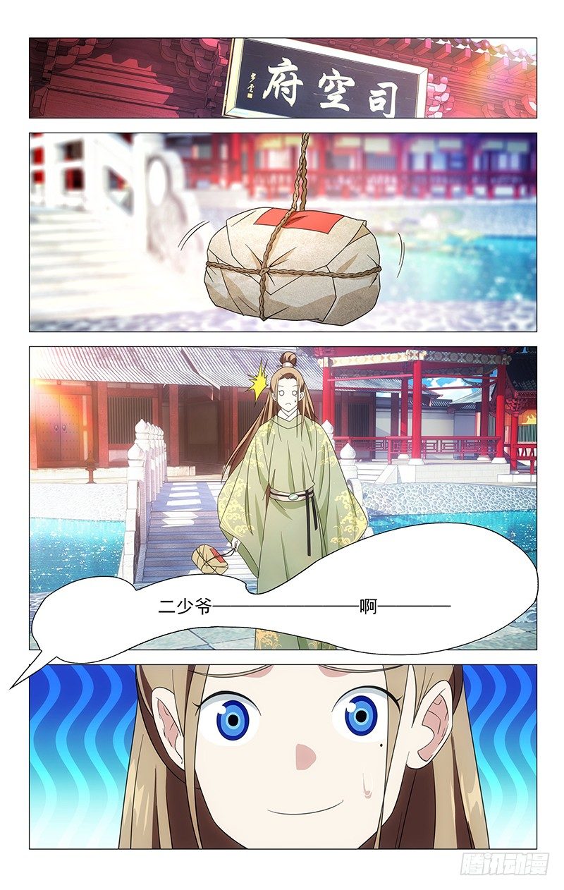 028阿真设法救弟弟0