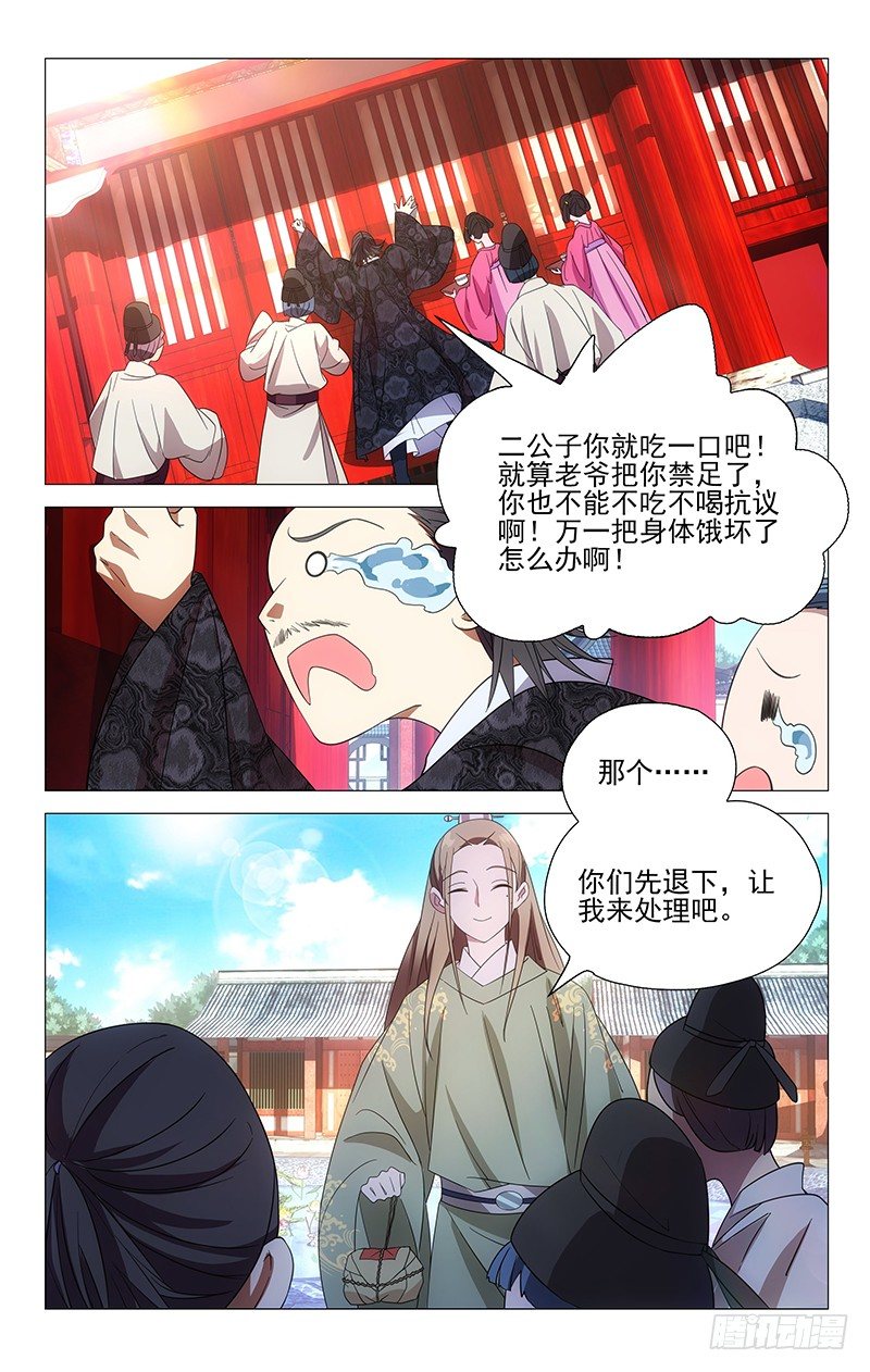 028阿真设法救弟弟1