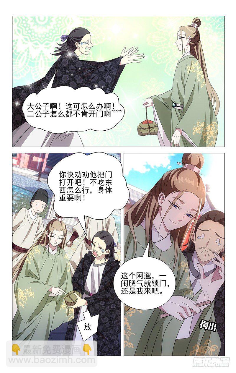 028阿真设法救弟弟2