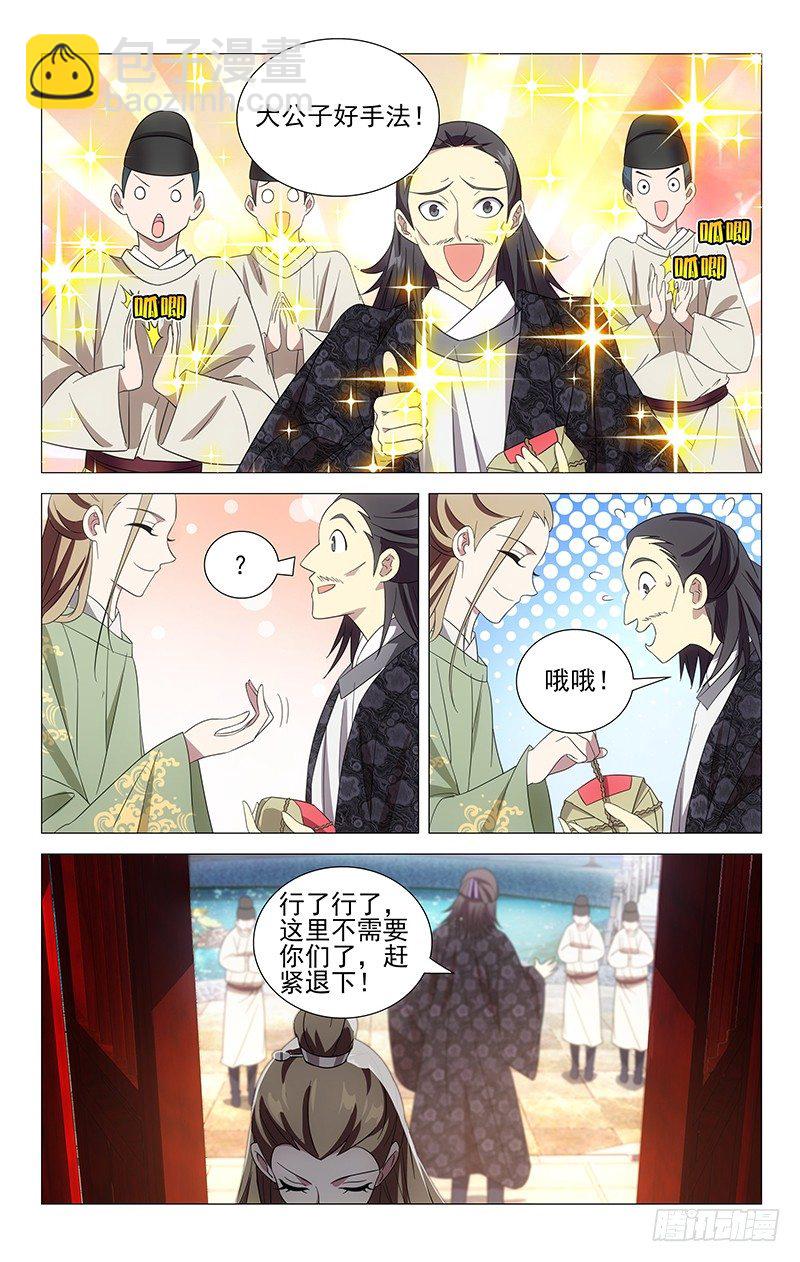 028阿真设法救弟弟4