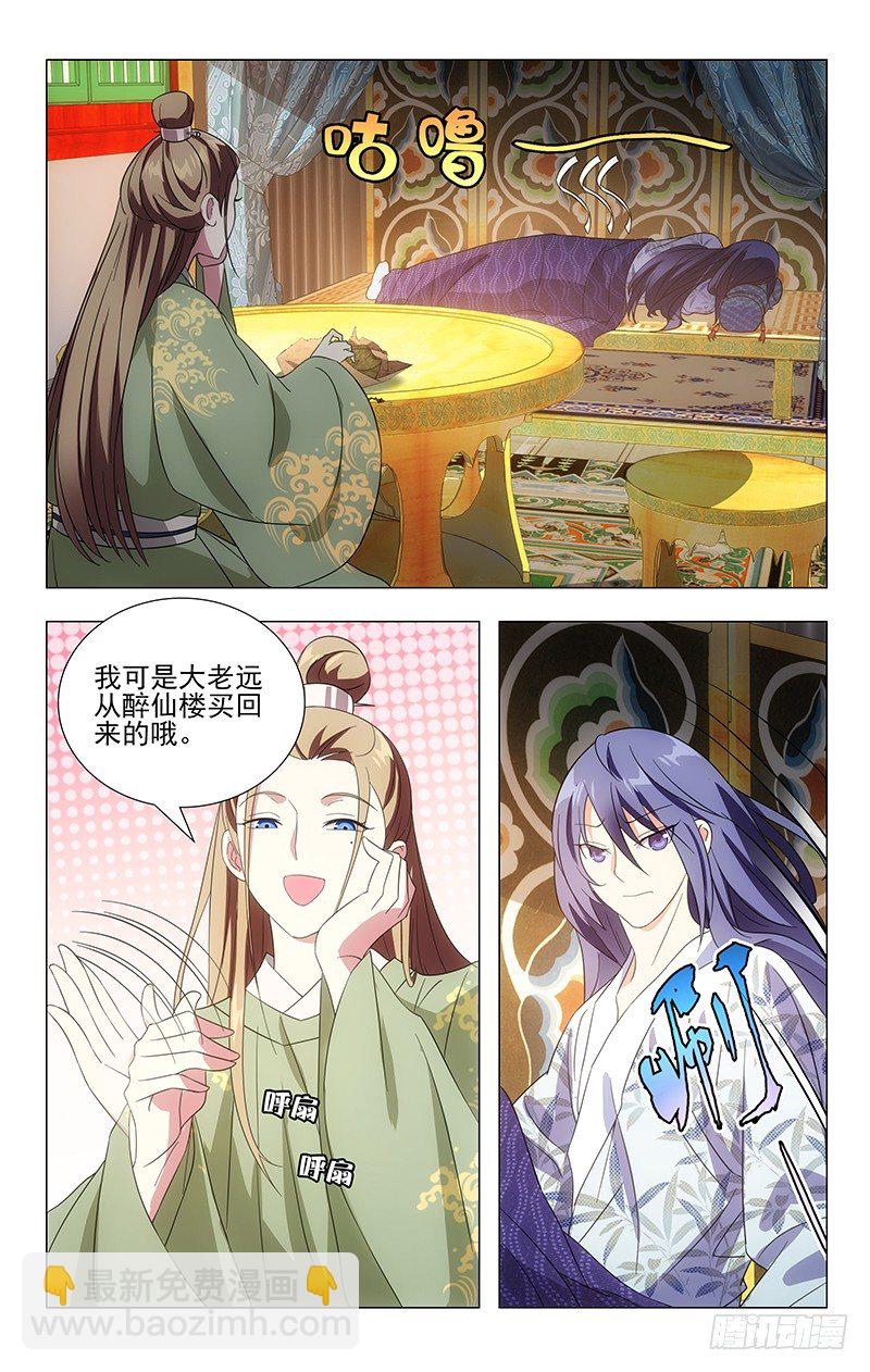 028阿真设法救弟弟7