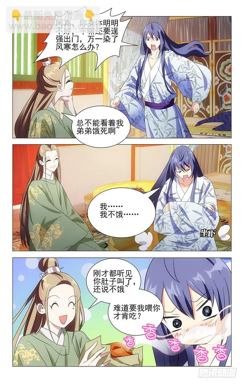 028阿真设法救弟弟8
