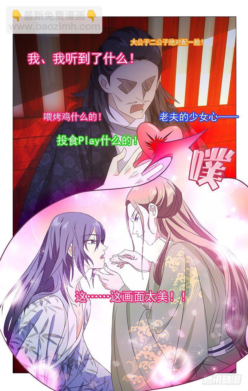028阿真设法救弟弟9