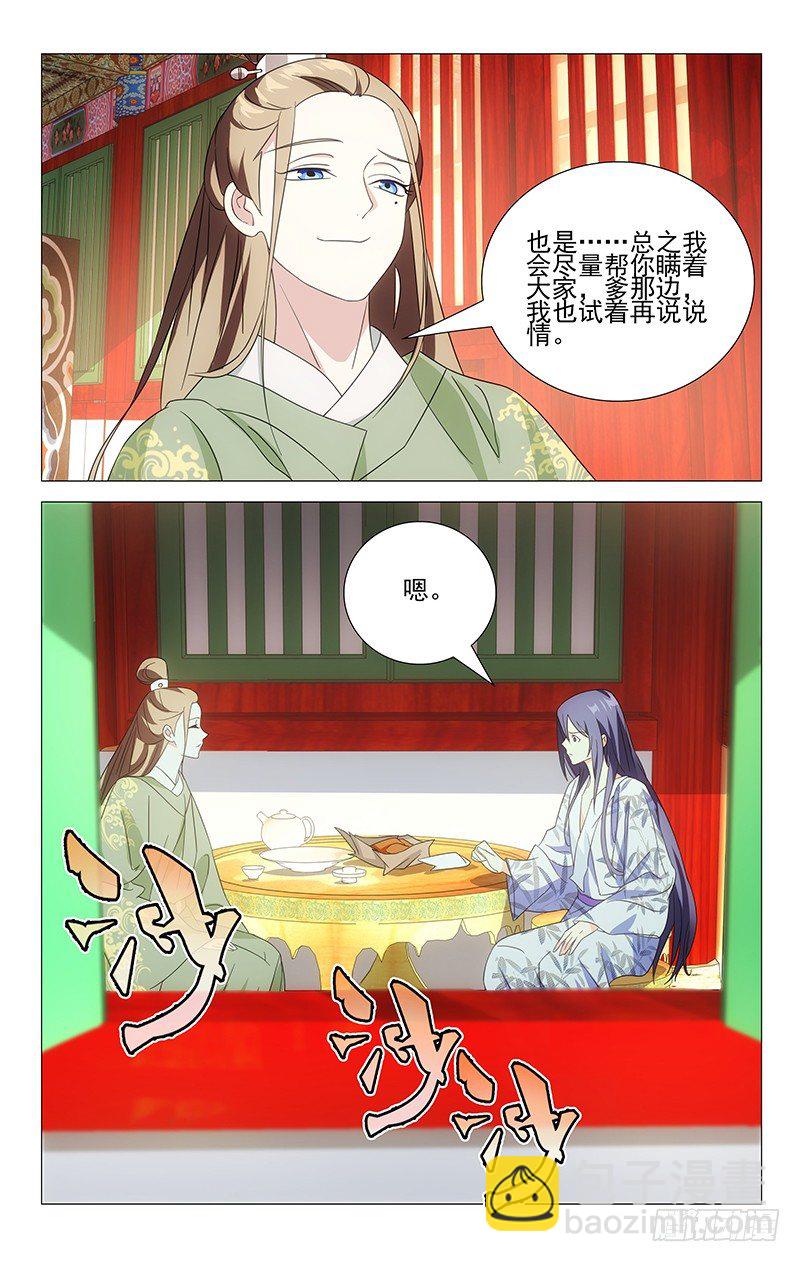029金玉密会梅可儿5