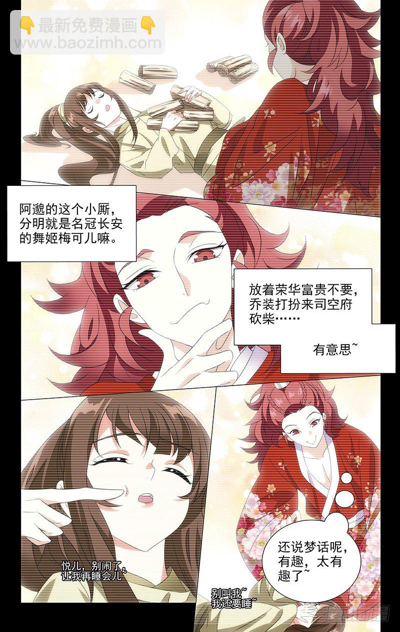 030谁人不曾付深情2