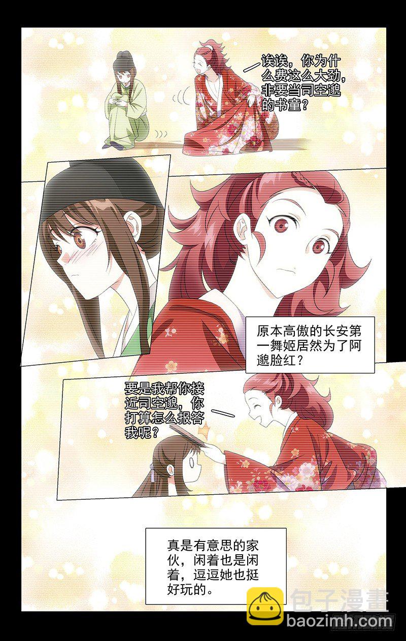 030谁人不曾付深情3