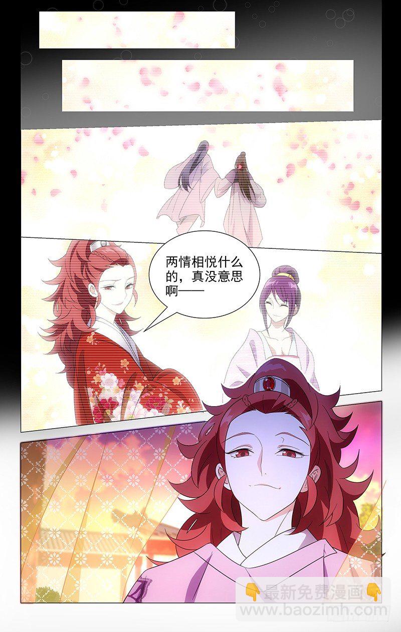 030谁人不曾付深情4