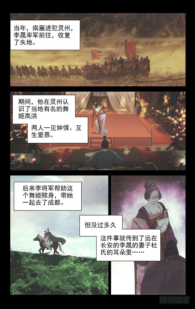 031可儿的身世之谜0