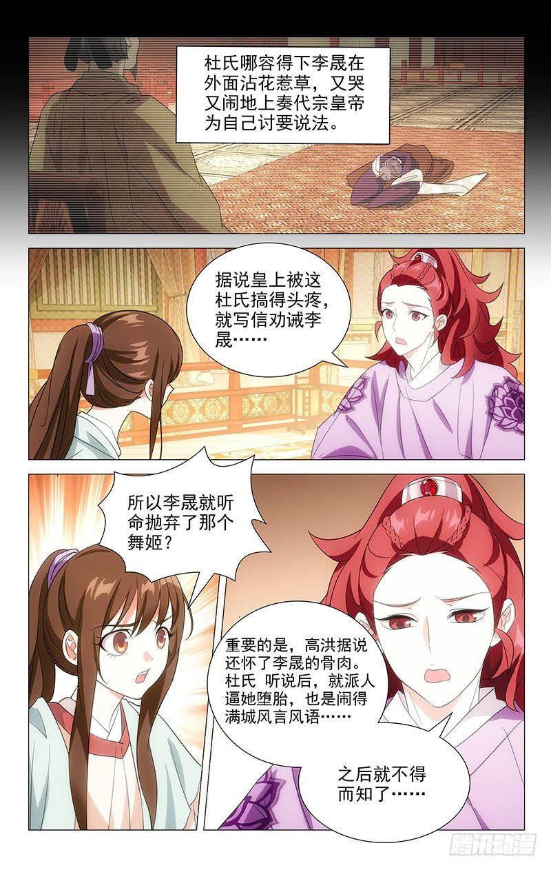 031可儿的身世之谜1