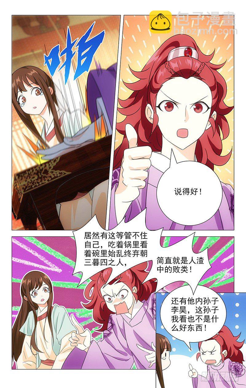031可儿的身世之谜10