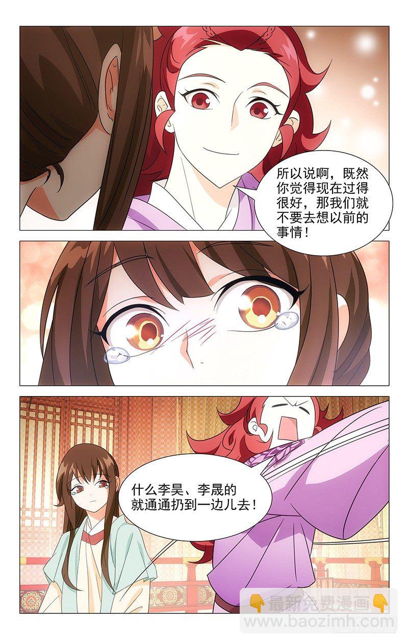 031可儿的身世之谜11