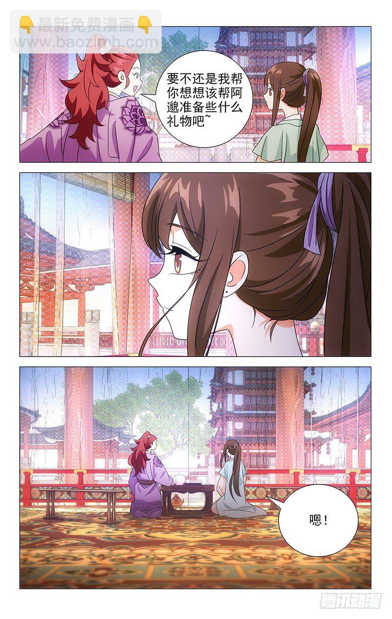 031可儿的身世之谜12