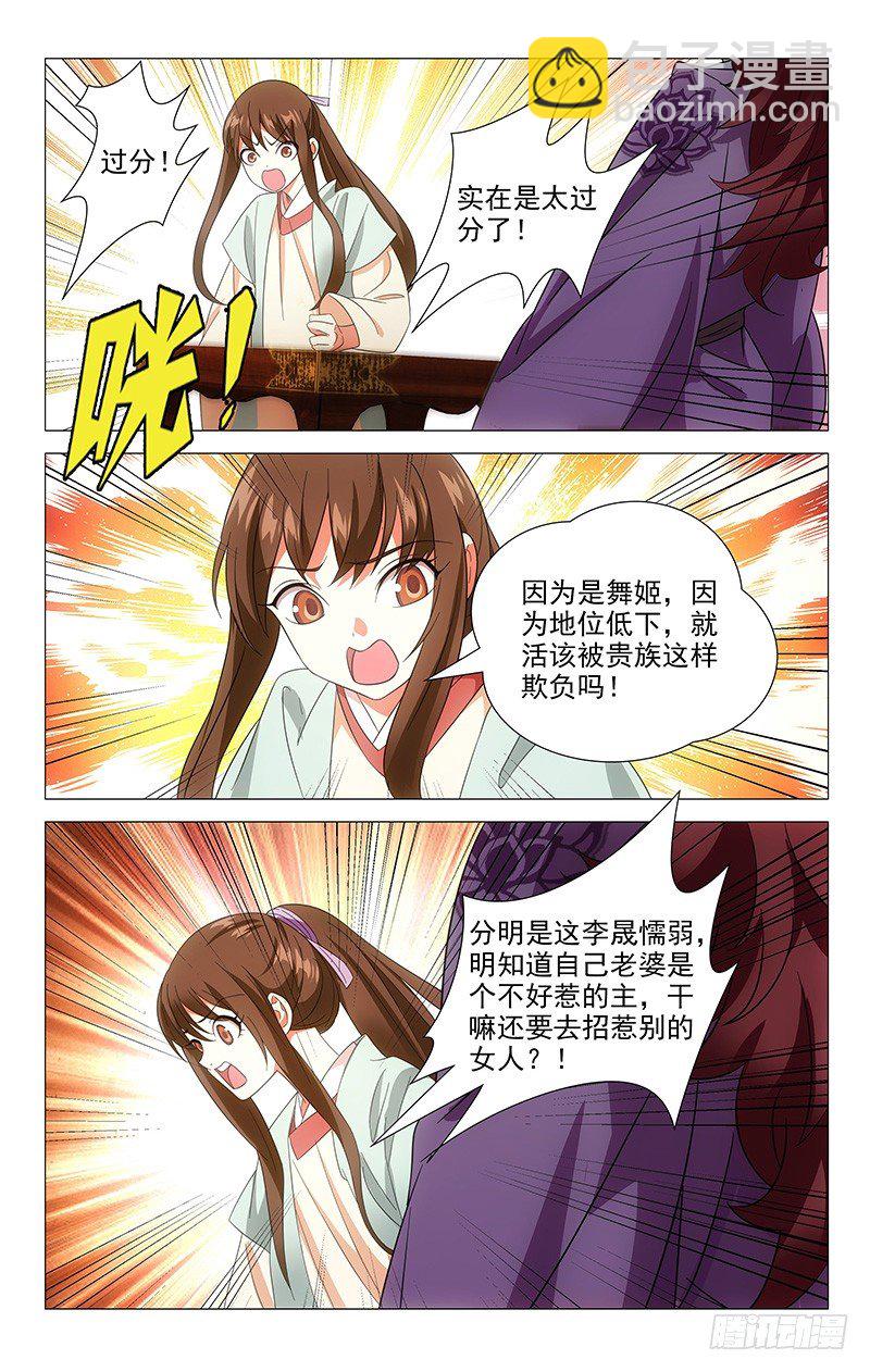 031可儿的身世之谜2