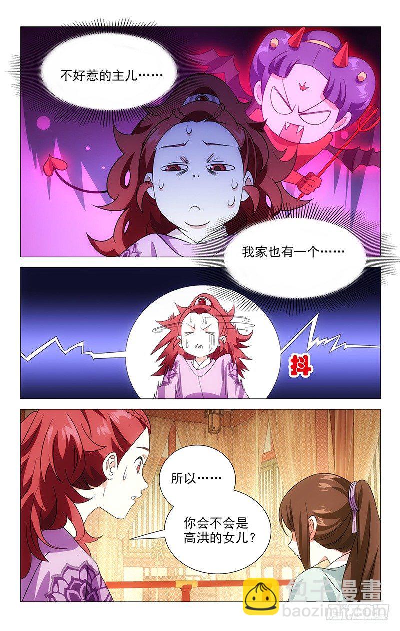 031可儿的身世之谜3