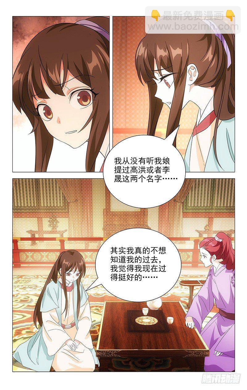 031可儿的身世之谜4