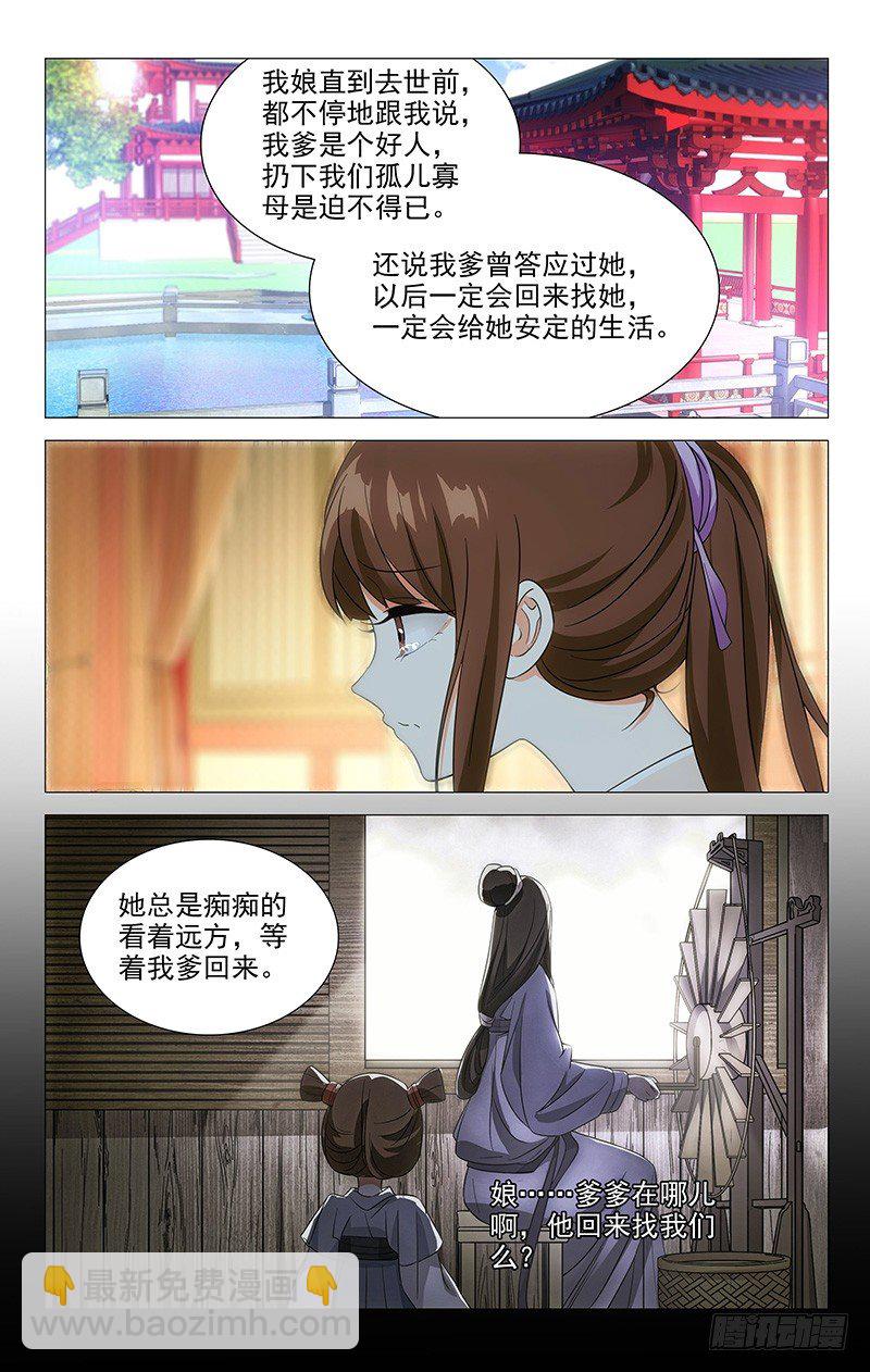 031可儿的身世之谜5