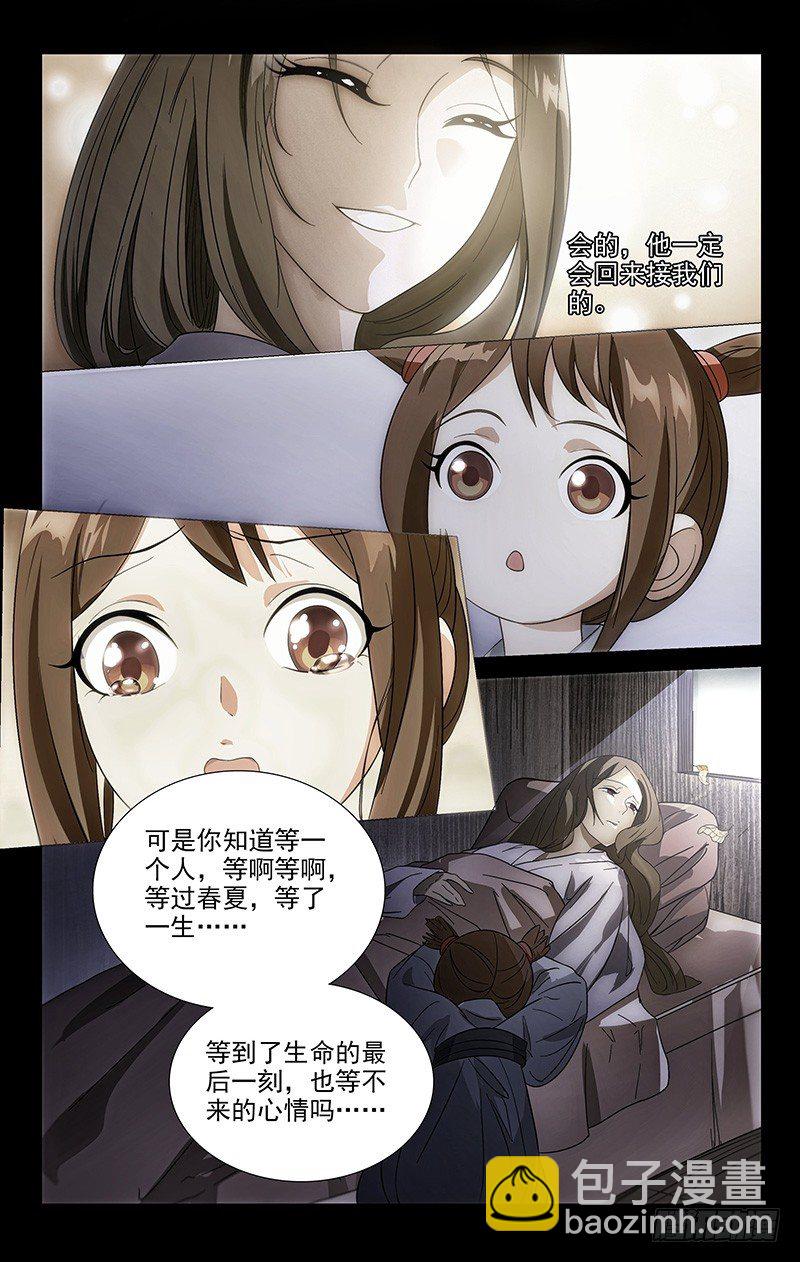 031可儿的身世之谜6