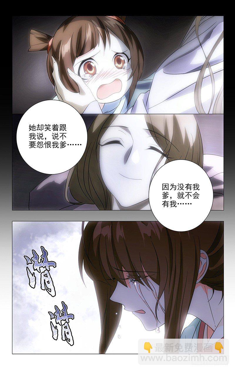 031可儿的身世之谜7