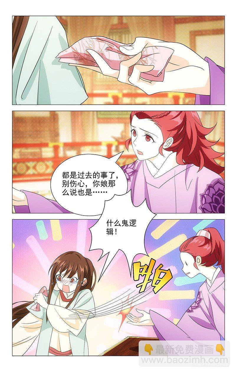 031可儿的身世之谜8