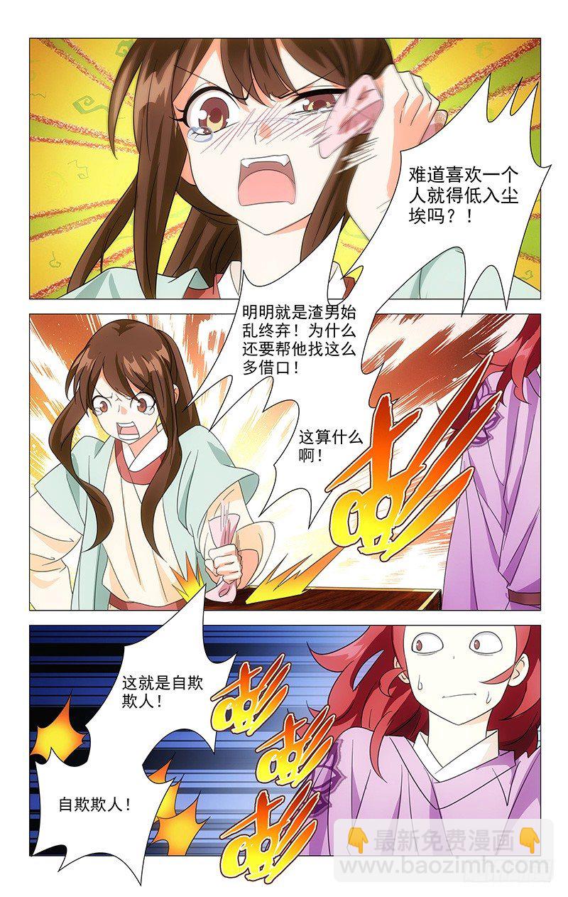031可儿的身世之谜9