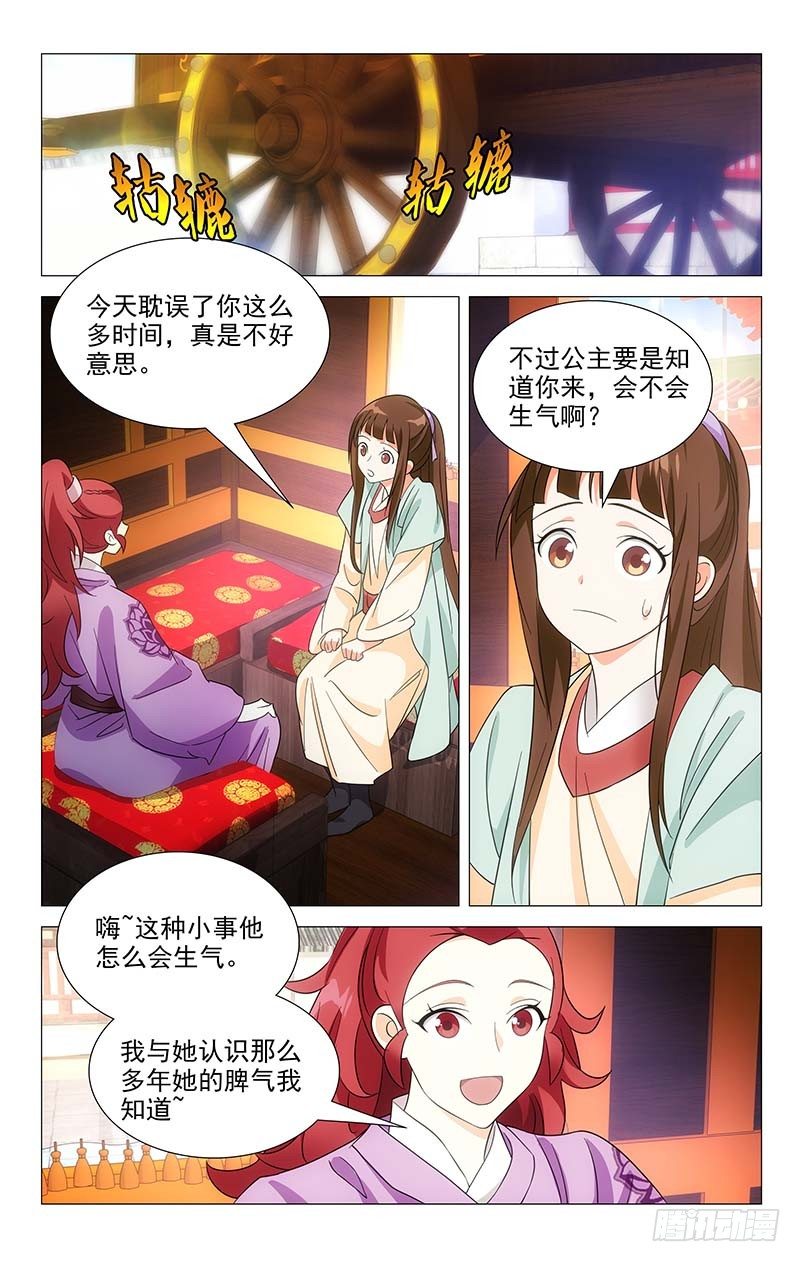 032驸马将军起争执0