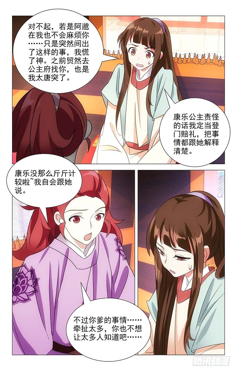 032驸马将军起争执1