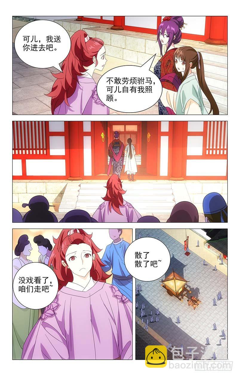 032驸马将军起争执12