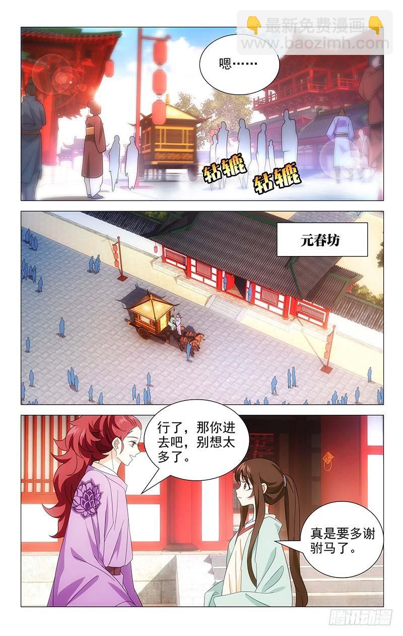 032驸马将军起争执2