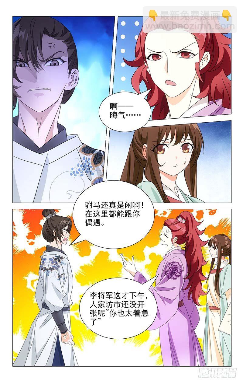 032驸马将军起争执4