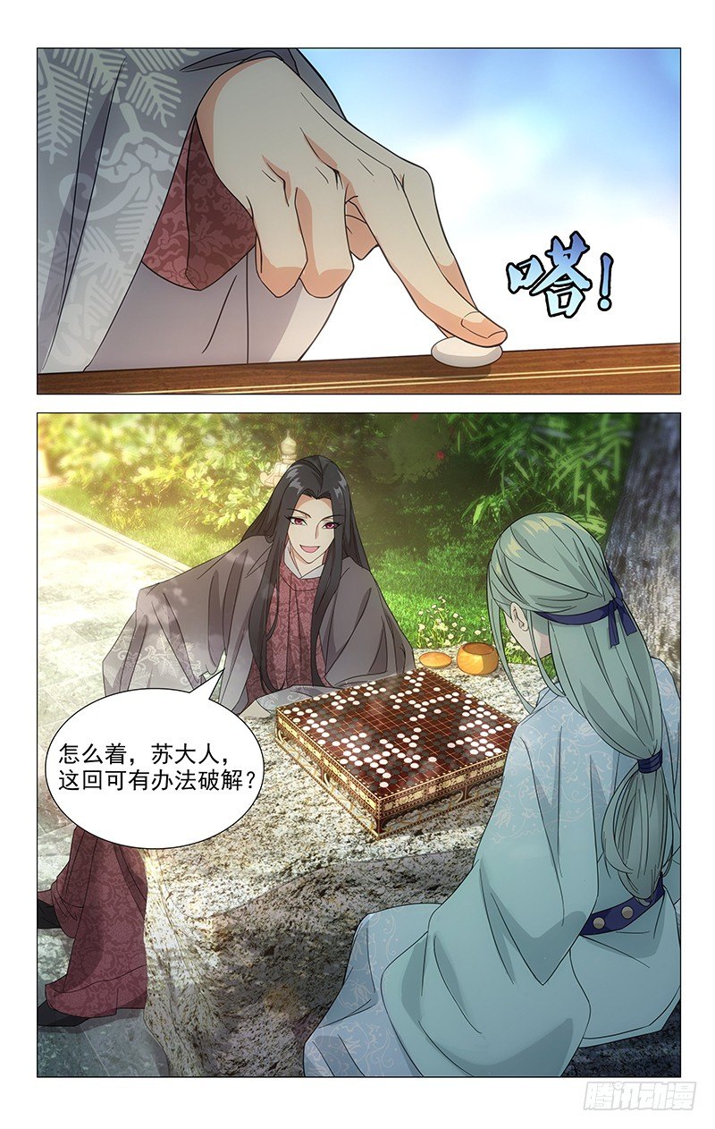 033驸马惹出大事情0