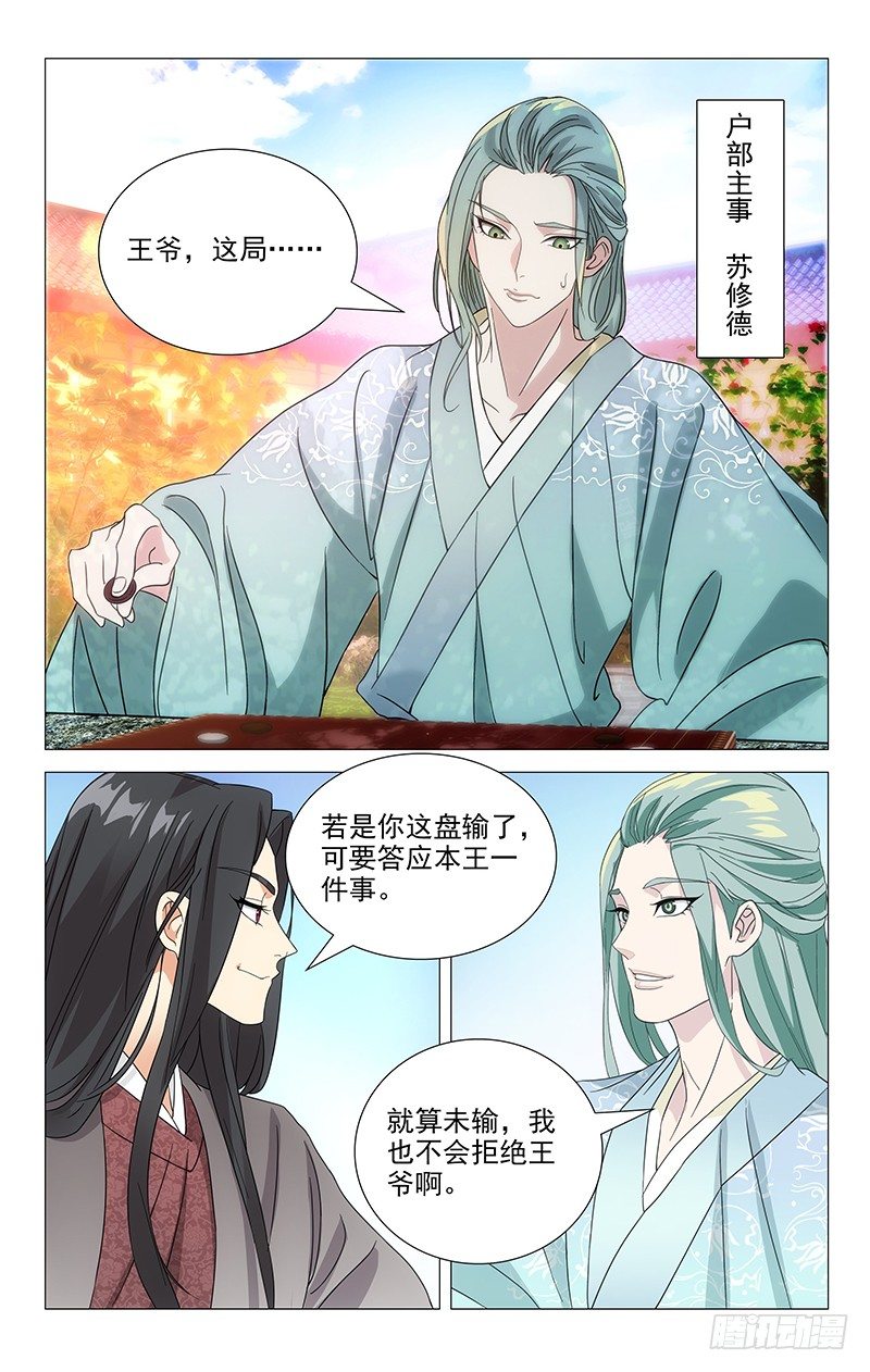 033驸马惹出大事情1