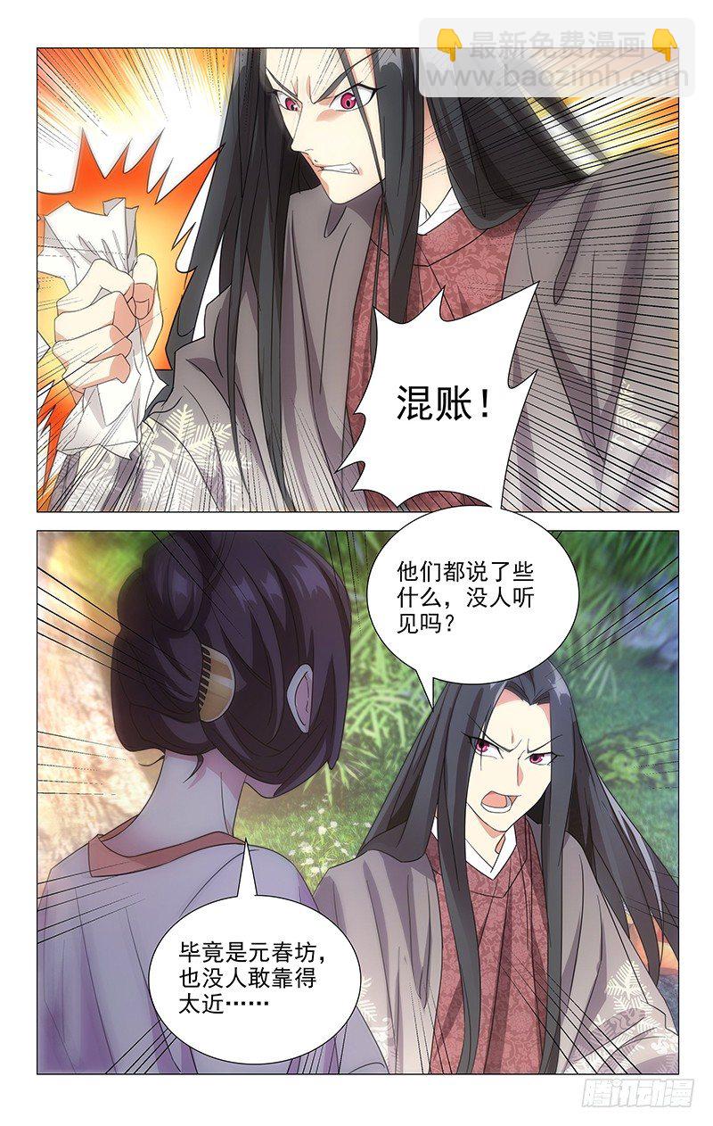 033驸马惹出大事情3