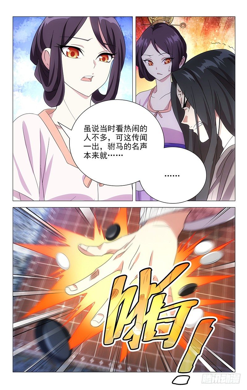 033驸马惹出大事情4