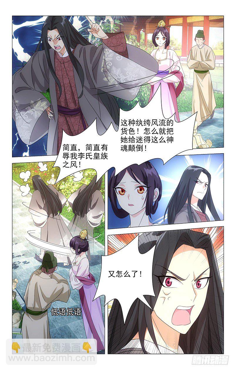 033驸马惹出大事情6