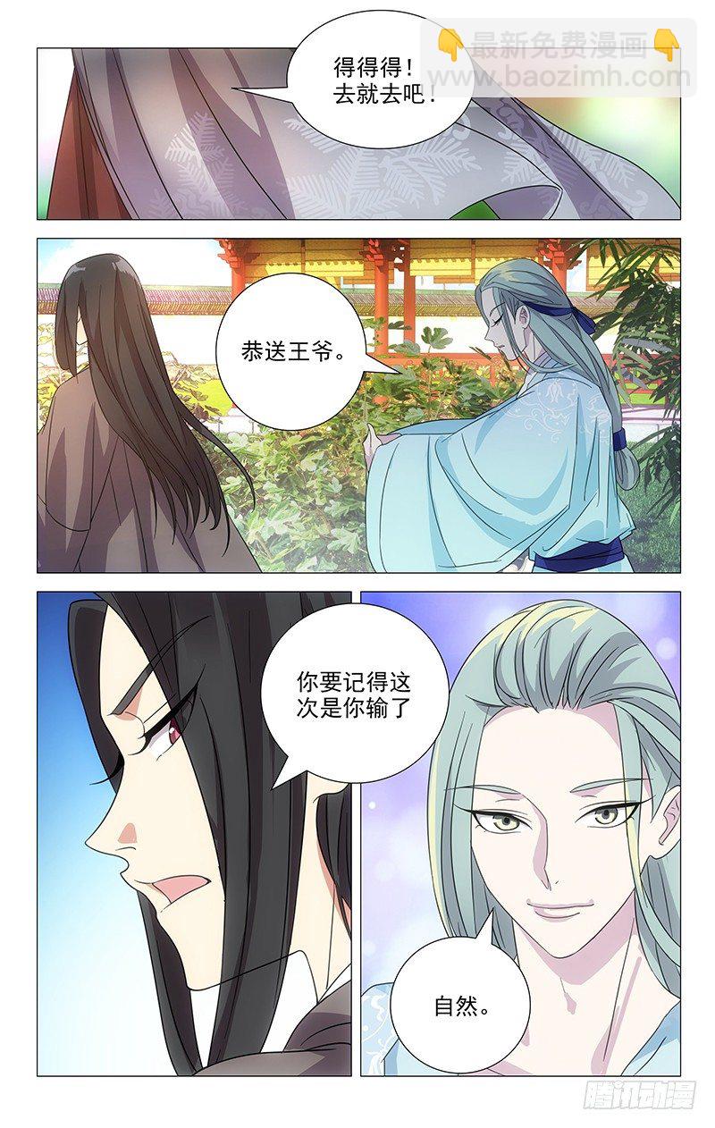 033驸马惹出大事情9