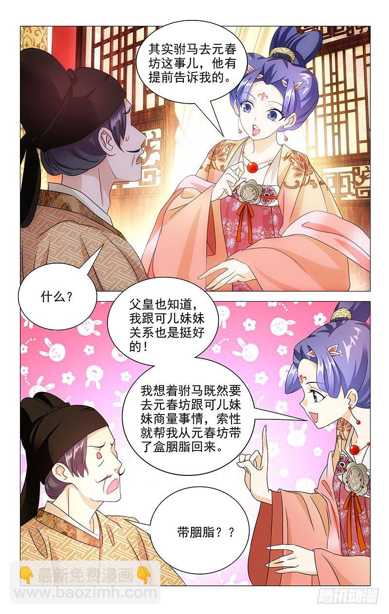 035山有木兮木有枝1