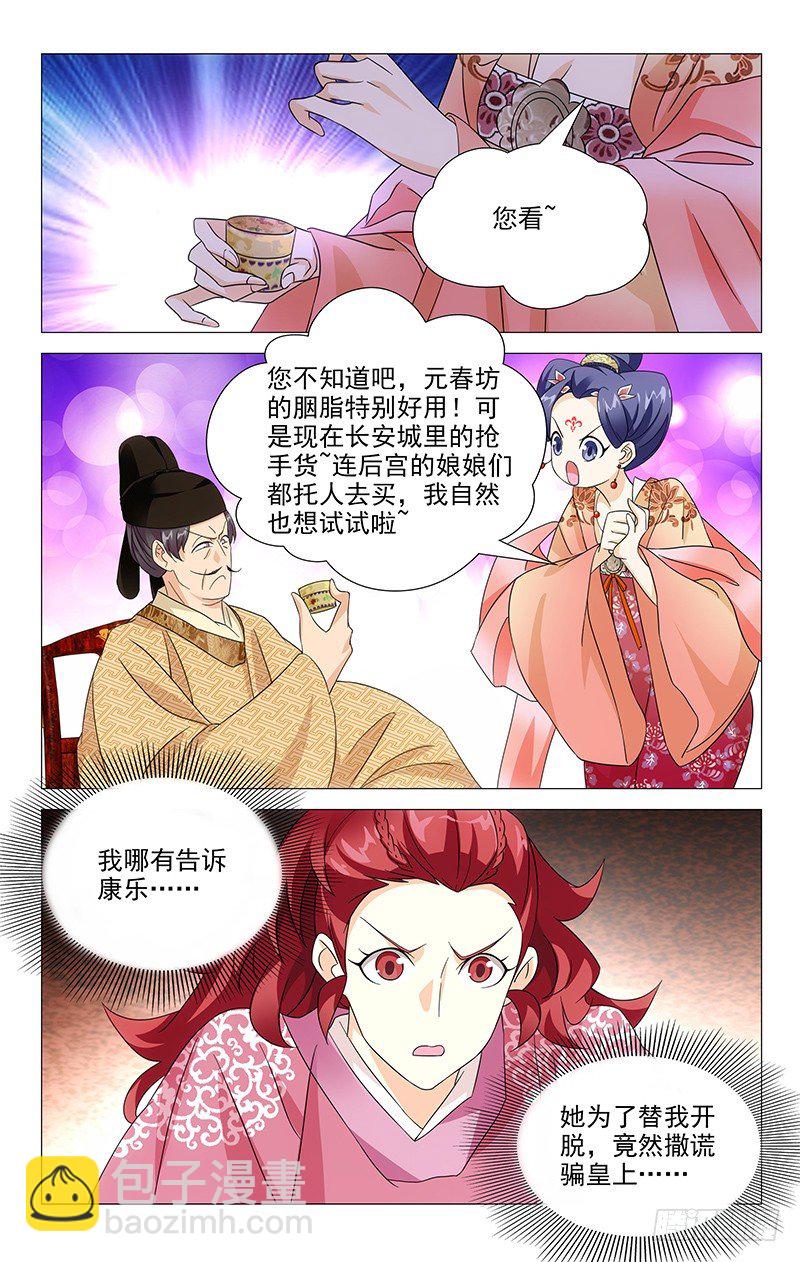 035山有木兮木有枝2